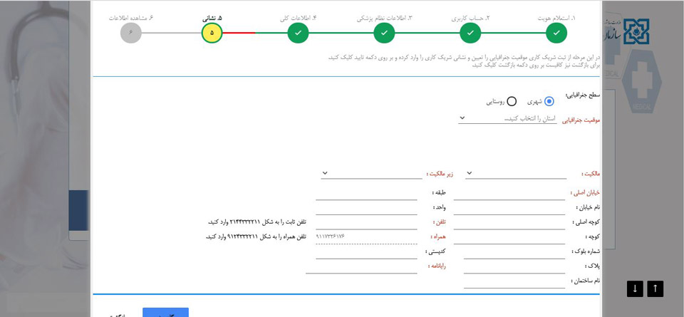 نسخه الکترونیکی بیمه سلامت _ نسخه الکترونیک مداریو